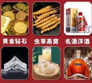 缙云回收黄金